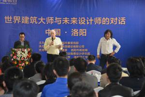 2014年3月25日，在炎黃科技園舉辦“世界建筑大師與未來(lái)設(shè)計(jì)師的對(duì)話”活動(dòng)，邀請(qǐng)澳大利亞威廉規(guī)劃設(shè)計(jì)院柯林?達(dá)爾頓大師演講。
